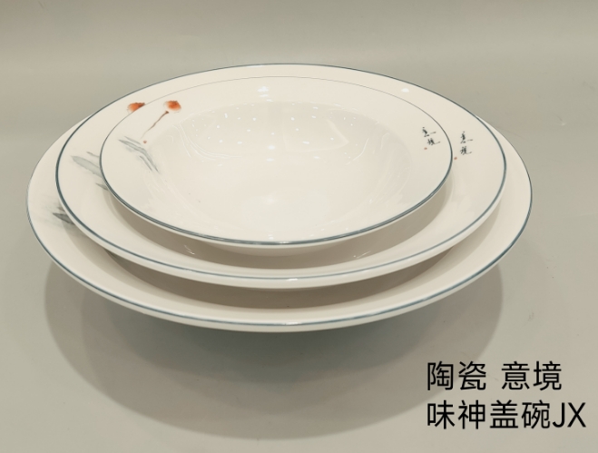 意境 味神盖碗