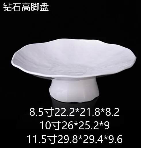 钻石高脚盘 JX