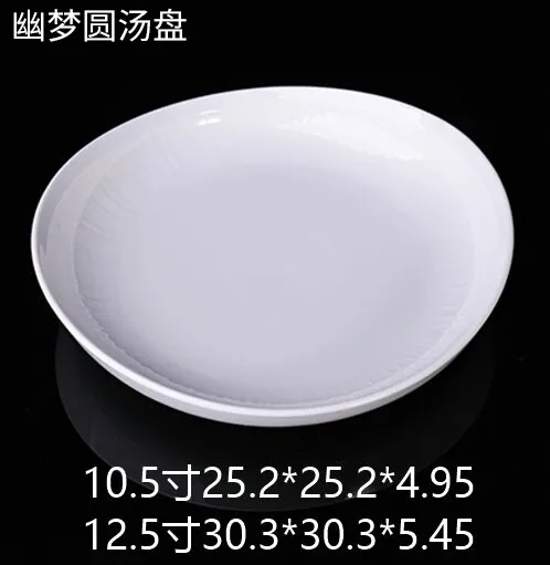 幽梦圆汤盘 JX