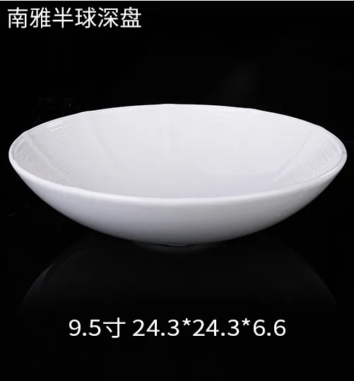 南雅半球盘 JX