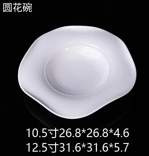圆花碗 JX