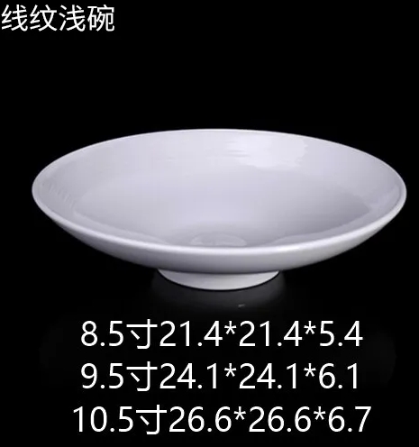 线纹浅碗 JX