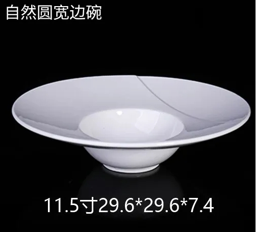 自然圆宽边碗 JX