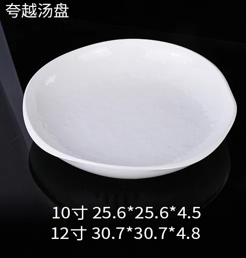 夸越汤盘 JX