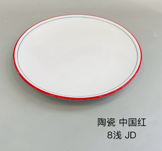 8“浅（中国红）