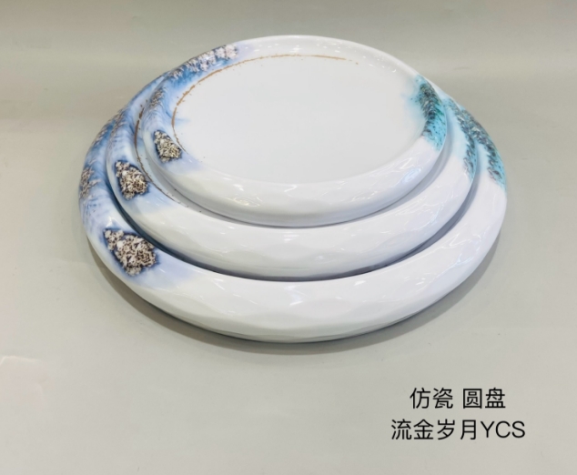 流金岁月Y20981/Y21182/Y21383  8.5&quot10.5&quot12.5