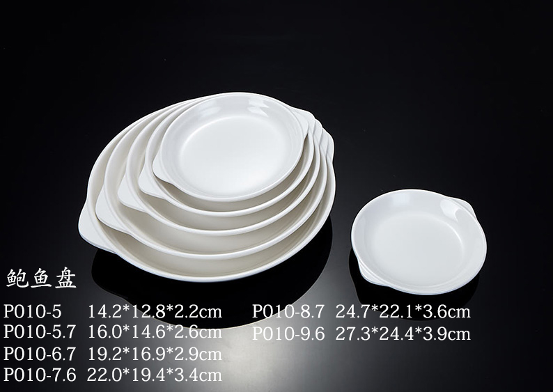 鲍鱼盘/P010-5-5.7-6.7-7.6-8.7-9.6