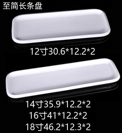 至简长条盘 JX
