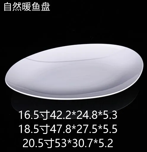 自然暖鱼盘 JX