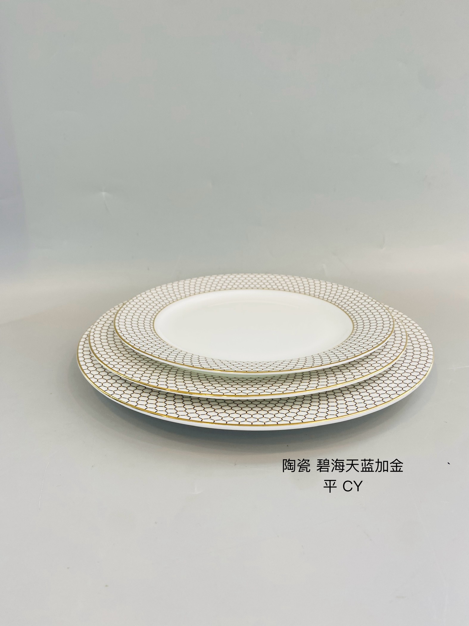碧海天蓝平盘CY