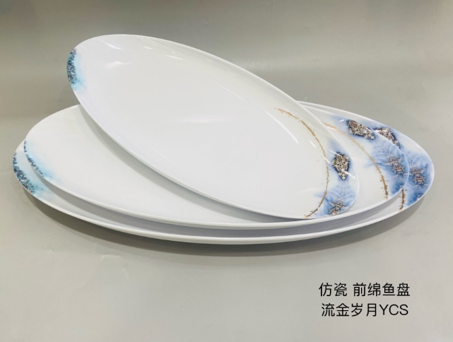流金岁月21702/21901/22101  17.5&quot19.5&quot21.5