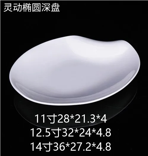 灵动椭圆深盘 JX