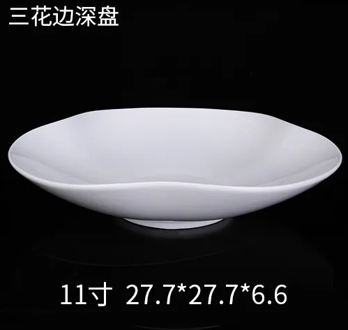 三花边深盘 JX