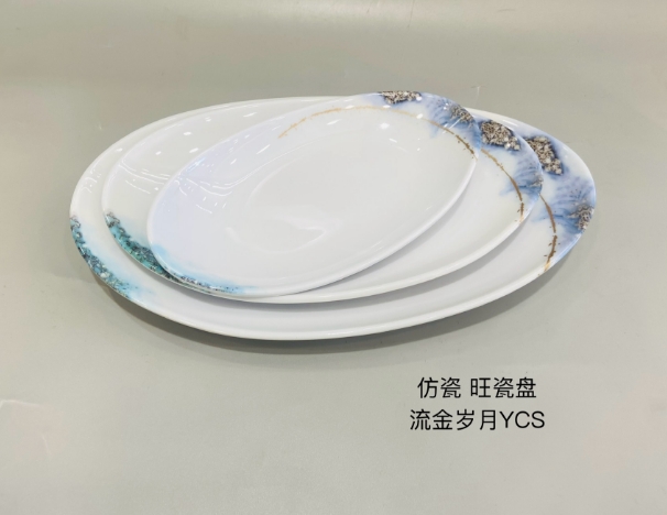 流金岁月Y20948/Y21149Y21350  9&quot11&quot13