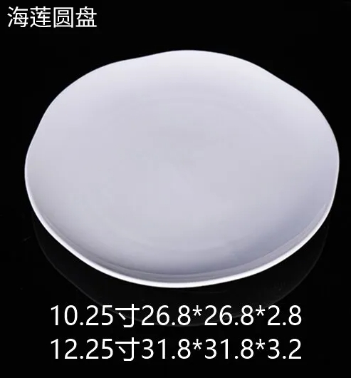 海莲圆盘 JX