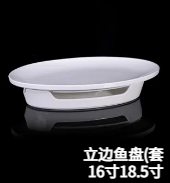 立边鱼炉（套）JX