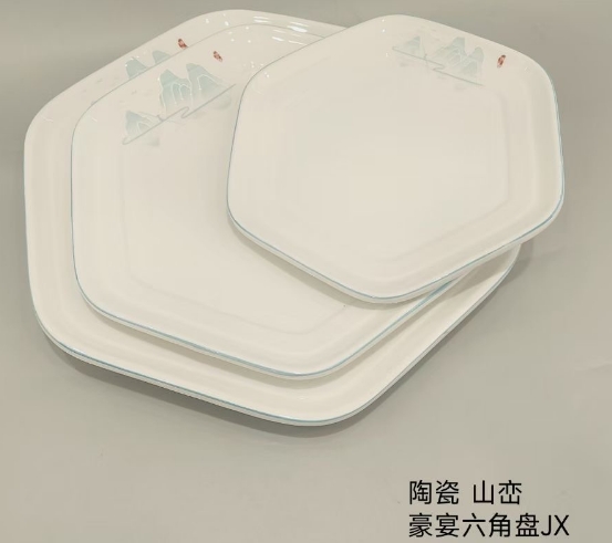 山恋豪宴六角盘