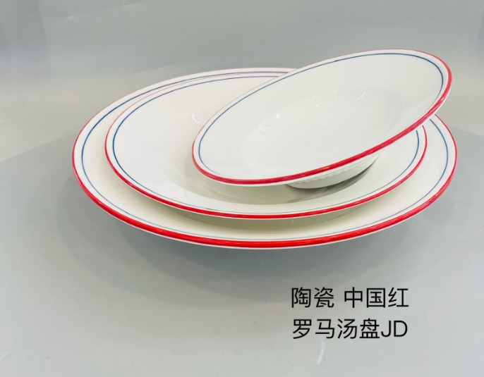 罗马汤盘（中国红）
