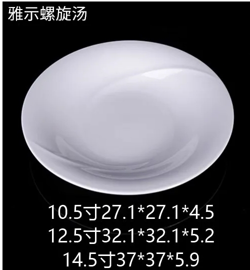 雅示螺旋汤 JX