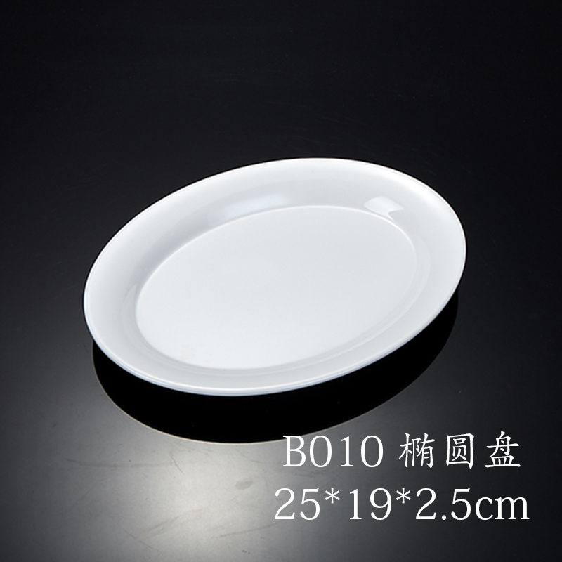 椭圆盘/B010