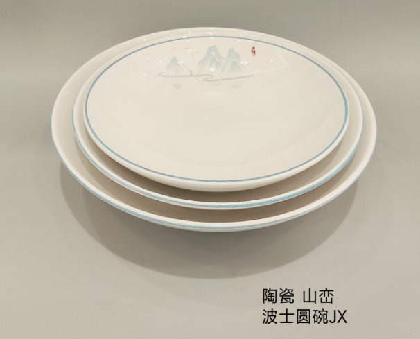 山恋波士圆碗