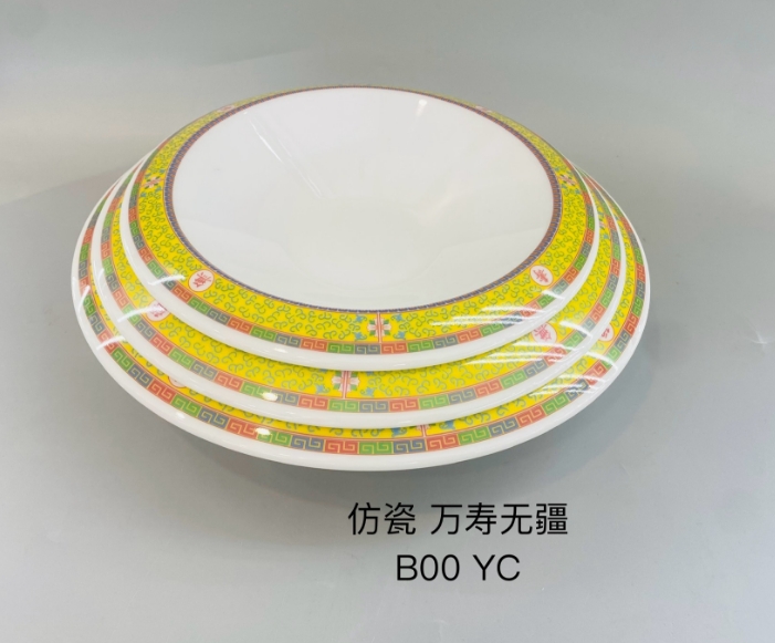 万寿无疆黄B0008 8&quot9&quot10