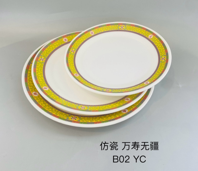 万寿无疆黄B0208 8&quot9&quot10