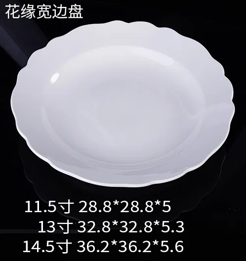 花缘宽边盘 JX