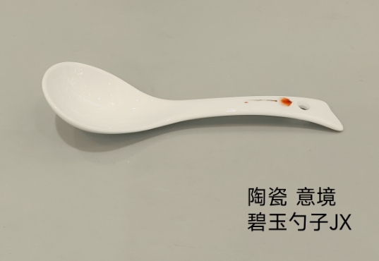 意境 勺子