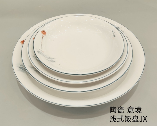 意境 浅式饭盘