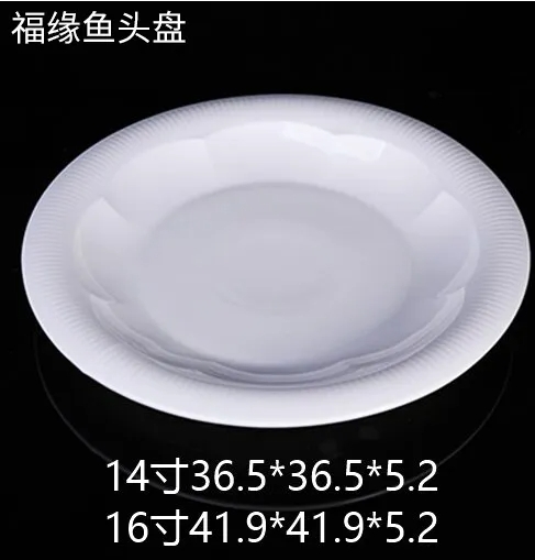 福缘鱼头盘 JX