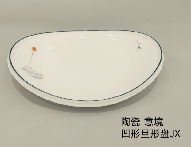 意境 凹形旦形盘