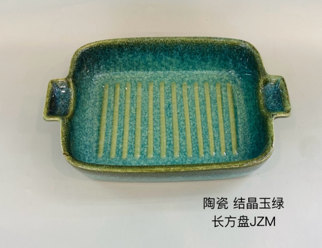 长方盘（结晶玉绿）