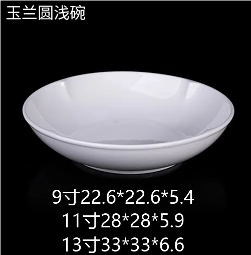 玉兰圆浅碗