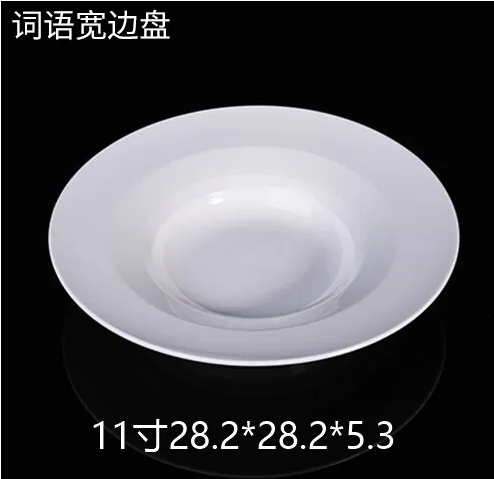 词语宽边盘 JX