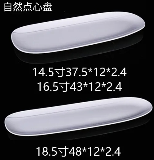 自然点心盘 JX