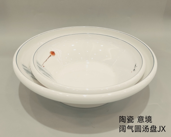 意境 阔圆汤盘