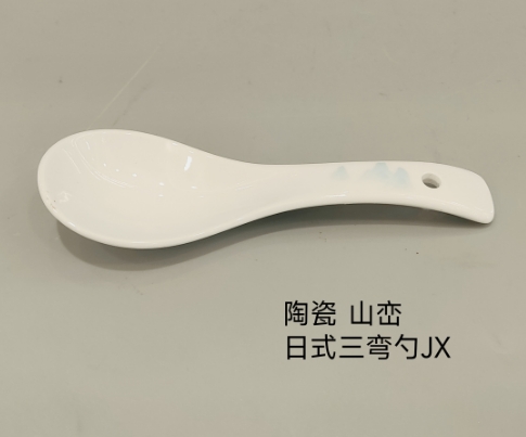 山恋日式三弯勺