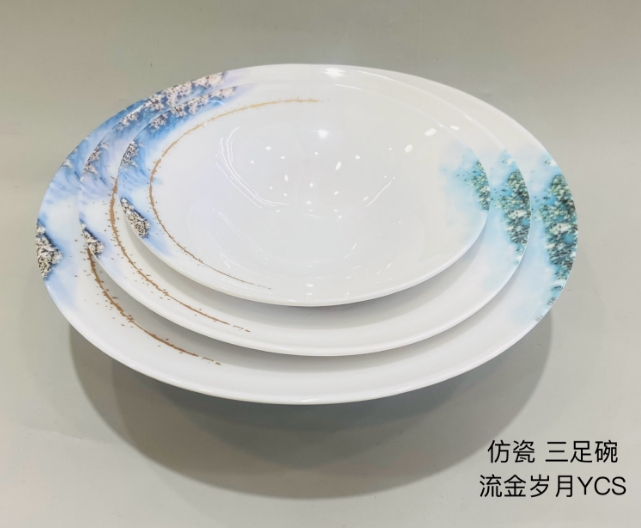 流金岁月Y30952/Y31153/Y31354  9寸/11寸/13寸三足碗