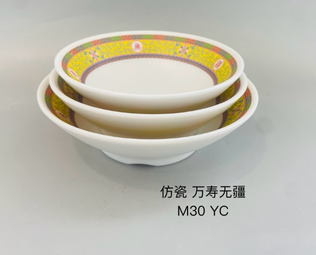 万寿无疆黄M3050 5&quot5.5&quot6