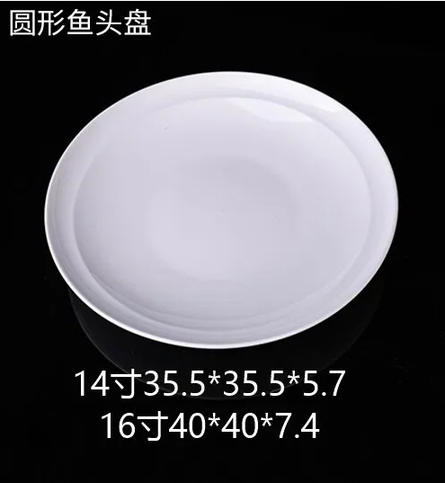 圆形鱼头盘 JX