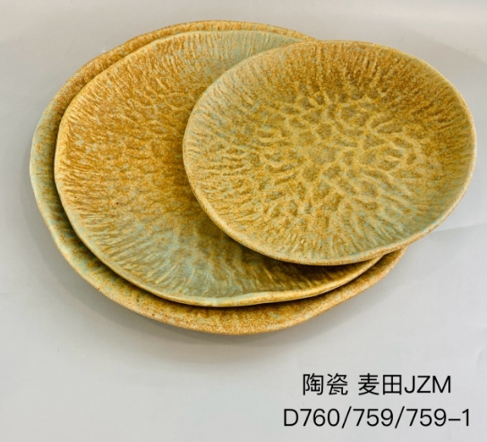 浮雕圆盘（麦田色）