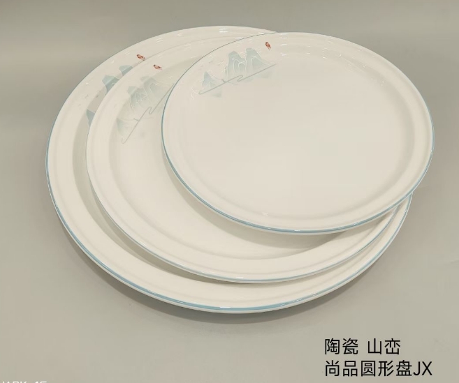 山恋尚品圆形盘