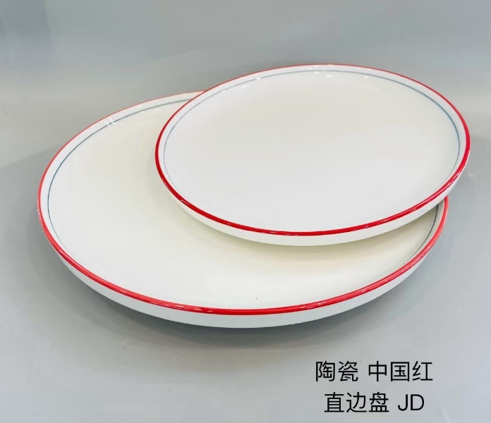 直边盘（中国红）
