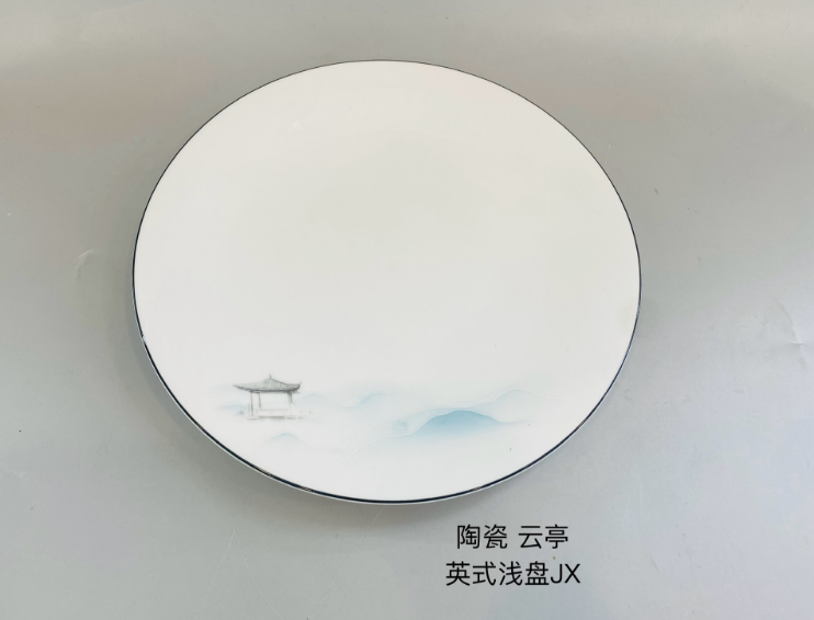 云亭7.5