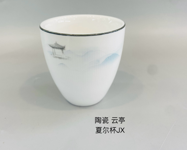 云亭夏尔杯