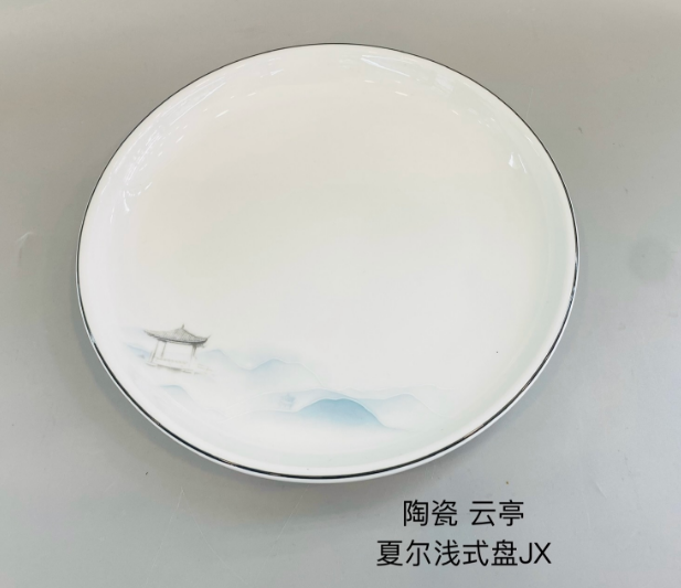 云亭7.5