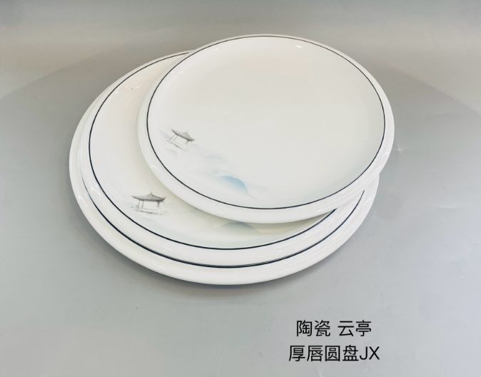 云亭10