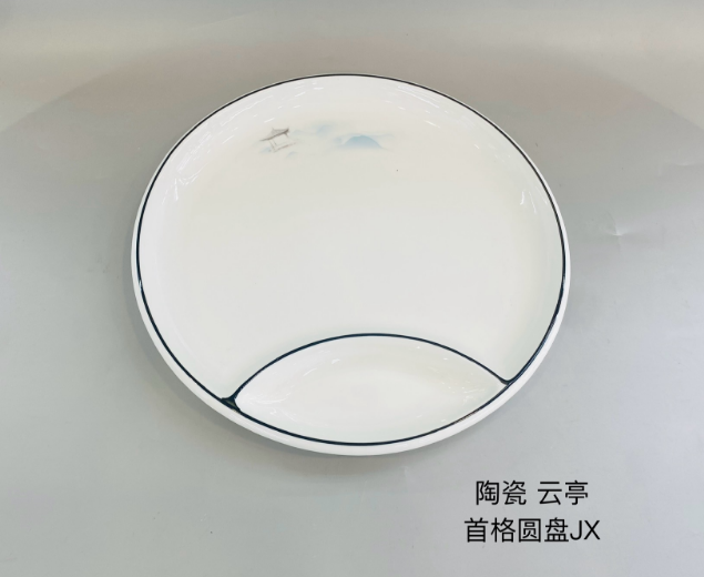 云亭10.5