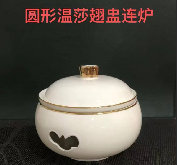圆形温莎翅盅连炉